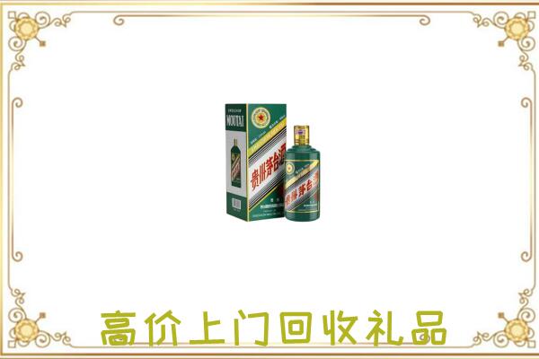 娄烦县附近回收生肖茅台酒