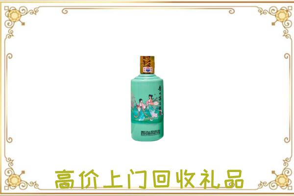 娄烦县附近回收24节气茅台酒