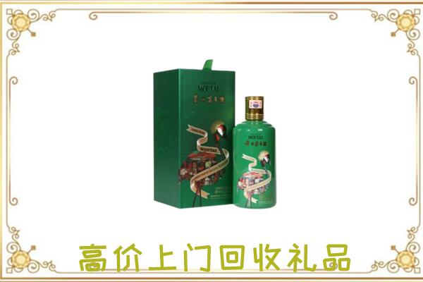 娄烦县附近回收出口茅台酒